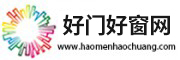 好門好窗網(wǎng)