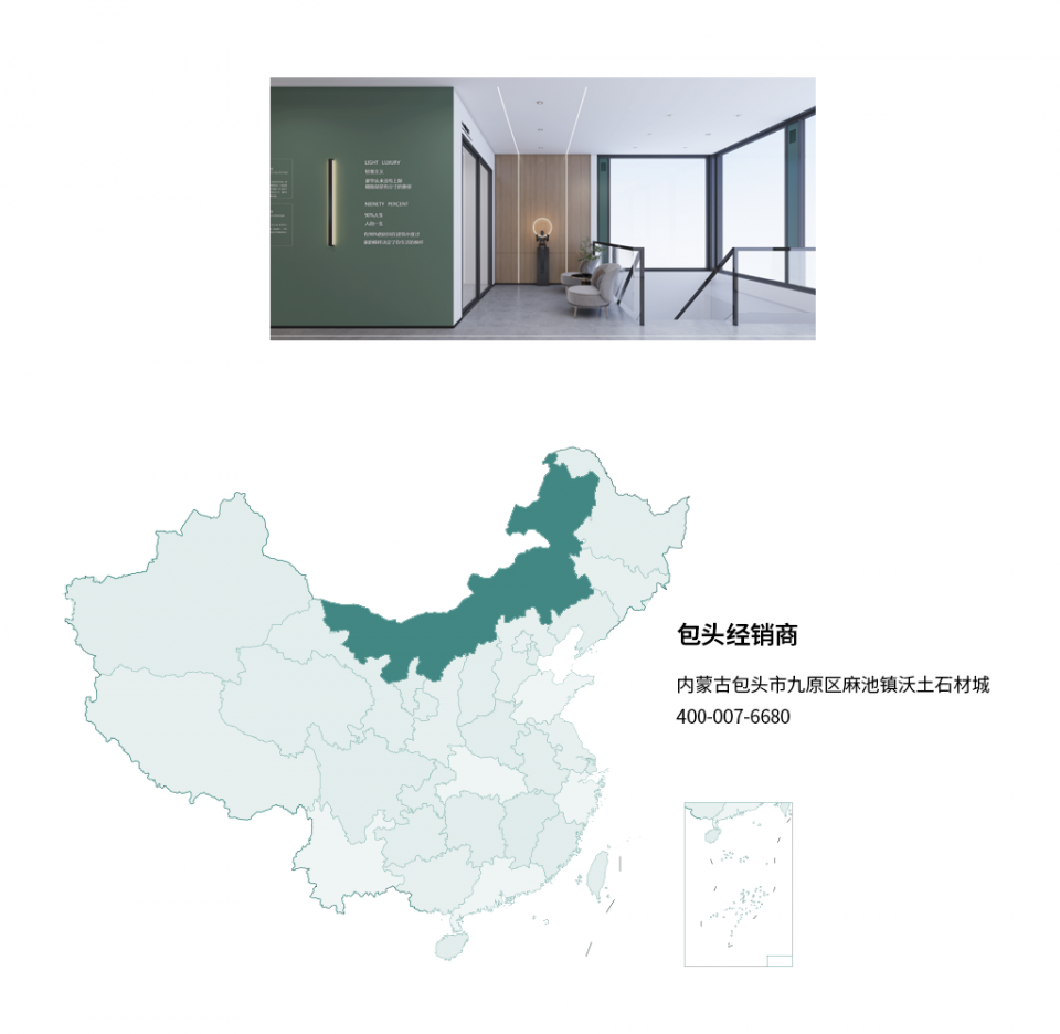 EOSS經(jīng)銷(xiāo)商地圖_08